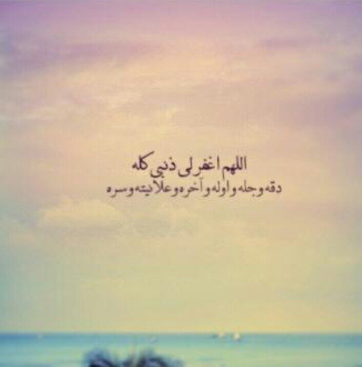 ( وقال ربكم ادعوني استجب لكم )،لا تنسون امل الله يرحمها من دعواتكم .