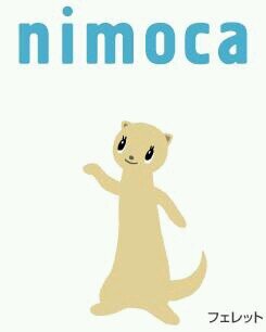 福岡で流通しているnimocaを全力応援！(非公認)ぼくのガールフレンドは、nimocaのキャラクター フェレットなんだ！ i love nimoca ！