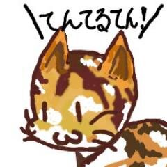 子猫が見える人の特権みゃんฅ•ω•ฅパタしゃんお習字ありがとみゃ！　本垢：@tentelize　猫垢 : @tentel0846