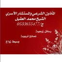 المأذون الشرعي (@0533655477aa) Twitter