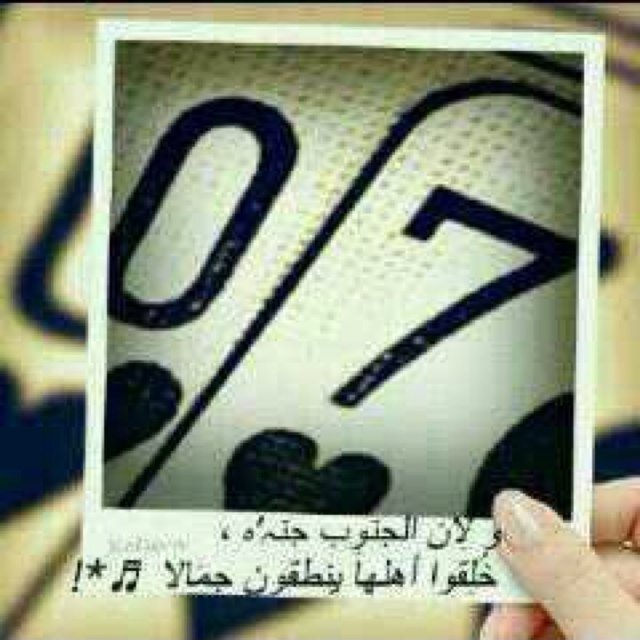 ‏تغريداتي نبذة عن اخلاقي ًًًً&كل ما اغرد به هو واقع شخصيتي & (جنوووبي وافتخرر)