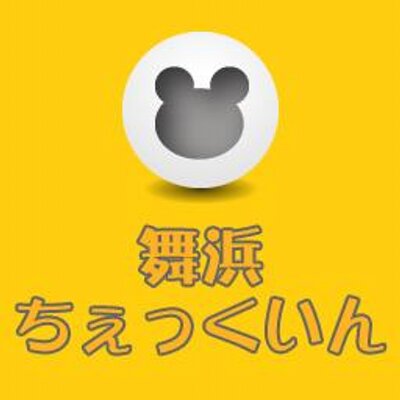 天気 長期 舞浜 【ディズニー・舞浜の天気予報】おすすめサイト＆アプリ5選！10日間・週間・長期予報や風も重要