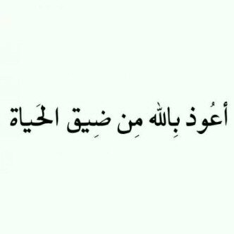 آستغفرالله العظيم.