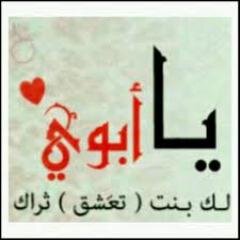 ♥يبه♥
مُجَرد آحــسَـآسيْ ..[ بقُربڪ ] .. يــخــلي هـ آلدِنيَــآ | آمَـآإنـْ |*