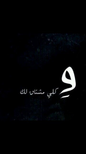 آحححححححبك