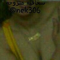 سحاقيه متزوجه (@nek306) Twitter profile photo