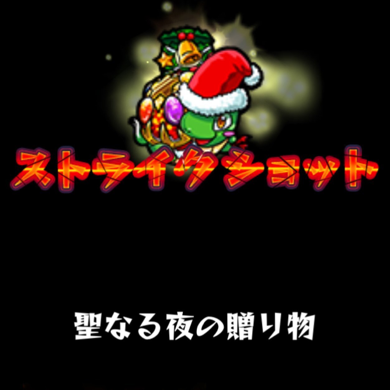 モンスト専用垢！
モンストすきフォローよろ！
ふれもぼしゅーちゅー！