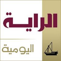 الراية اليومية (@alraya_d) Twitter profile photo