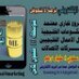 مندوبة تسويق مشاريع اعمل الان على تسويق مشروع .ذكي اقوى من فكرة تويتر يحقق لك ربح 8 مليار درهم سنوي. عمولة الوسطاء 10مليون كاش ..