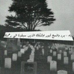 hsn5029's profile picture. حساب صدقه جاريه لـِ حسن هذال الدوسري رحمه الله ووالدينة وكل حسابات المتوفيين المضافه صدقه لهم ولكل موتى المسلمين والمسلمات والمؤمنين و المؤمنات