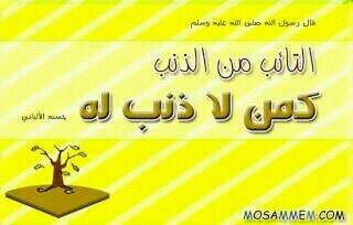 ‏‏‏‏‏اللهم اني ظلمت نفسي ظلما كثيرا ولا يغفر الذنوب الا انت فاغفر لي مغفرة من عندك وارحمني انك انت الغفور الرحيم.