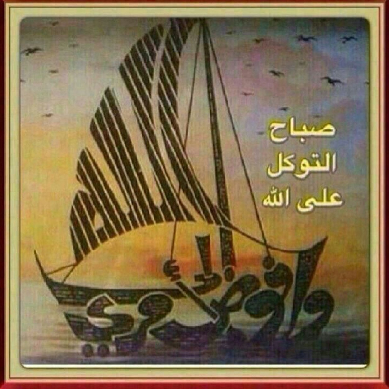 يارب اجعل وفاتي في الصلاة بين سجدة وتسبيح وركوع و اجعل اخر كلامي في الحياة لفظ قول الشهادة في الخشوع :اللهم آمين