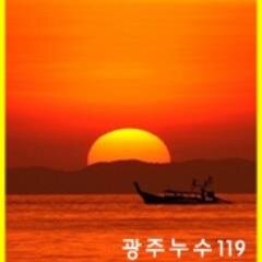 빛고을 광주지역 누수탐지, 누수공사 전문기업 광주누수119입니다~! 물새는 곳을 귀신 같이 잘찾습니다~!