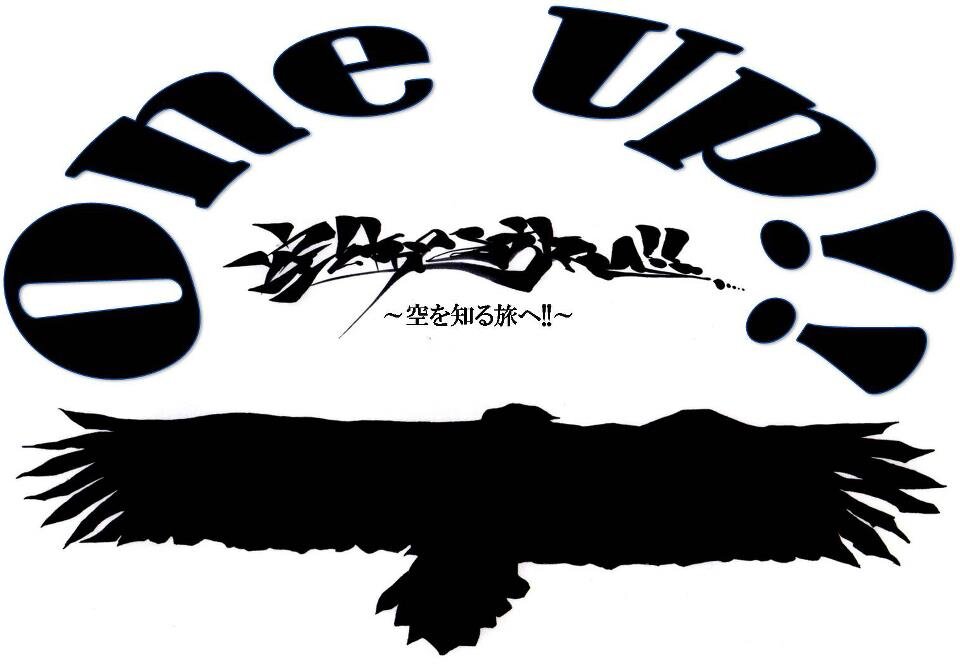 YORIMICHIONEUP's profile picture. 「地球を楽しむ」をテーマに 想像を創造し表現して行く団体 同じ気持ちを持った仲間達と創る ツアーやイベントは、一つ一つがオンリーワン プロじゃなくていい 素人だっていい やりたい!! やってみたい!! と想う気持ちが原動力に -- 一緒によりみちしてみない？ ONEUP‼︎ツイッターでは、クルー全員がつぶやいています！