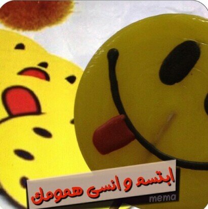 ابتسم مادامت ارواحنا برعايتها من هو(ارحم من الوالده يولدها)