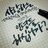 teentop_jbot's profile image