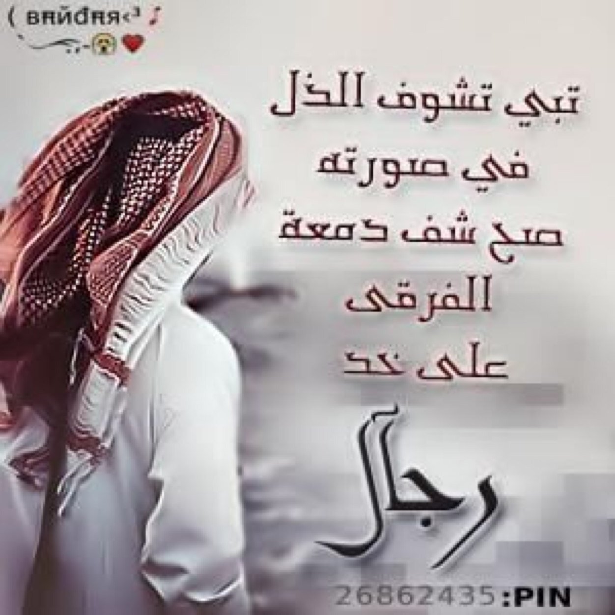 نـافع الخـالـدي