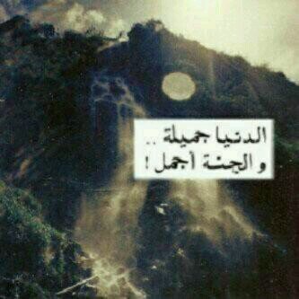 ‏البعض جنه بجمال قلبه ♥♥