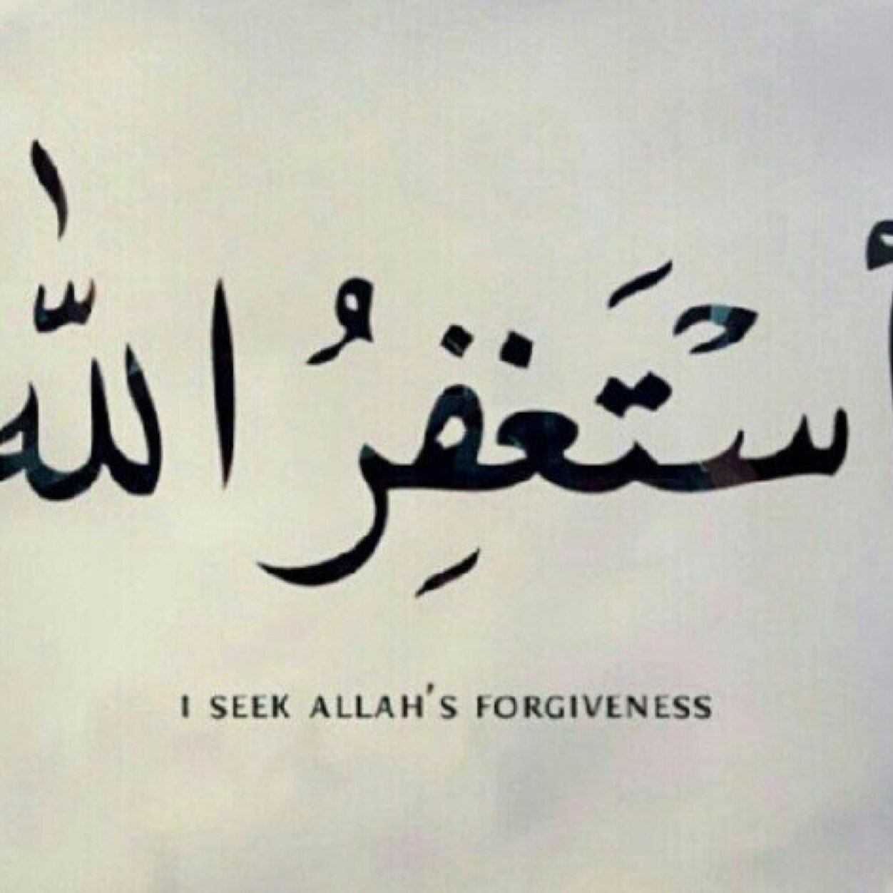 استغفر الله العظيم واتوب اليه ♥️