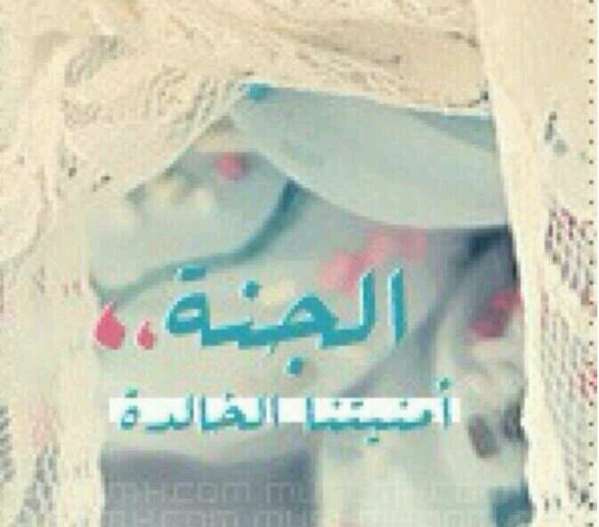 ‏‏عزتي بإيماني (من جمهور قناة بداية★)