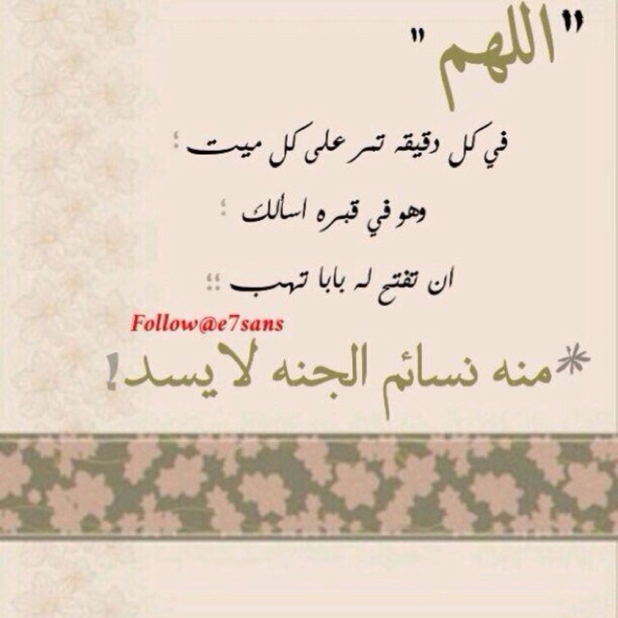 صدقه جاريه لـ ماجد بن نوار بن هميلان..(يرحمه الله) أتمنى الدعم و المتابعه ( ربي لاتدع لهُ ذنباً إلا غفرته )
