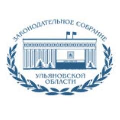 Законодательное Собрание Ульяновской области