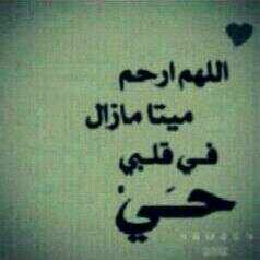 ‏‏‏ام لاربع اميرات و  ابنان و زوجه ل رجل ارى الدنيا به .