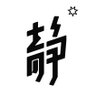 ShamisenZ's profile picture. haki Co-founder 
PM&Designer