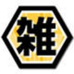 色んな雑学クイズやらなにやらつぶやかせて頂きます。