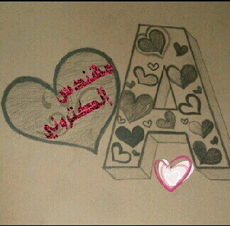 الصبر على البلاء مفتاح لهدف جميل➰