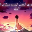 صادق الود (@01010101019) Twitter