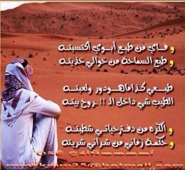 حنايشهدلنا التاريخ وسطوره__ جيش الاتراك جندل وسط ريحاني