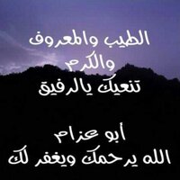 رحمك الله يالغالي (@amer2h_) Twitter profile photo