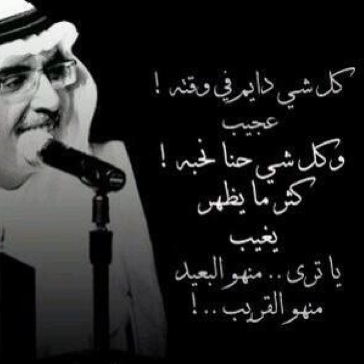 إن الله لا يبعد أحداً عنك إلا لأجلك ❤️