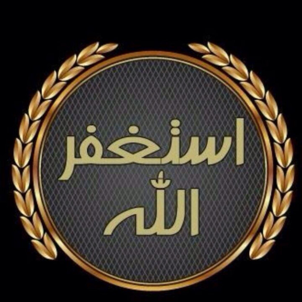 وقف لمن سبيتهم وسبوني اوغتبتهم وغتبوني اوحقت عليهم او حقدوعلي اوحستهم اوحسدوني اوعنتهم اوعنوني اونميت فيهم اوظلمتهم من كلام اوفعل اوظلموني اقتاتهم من كلام غيري
