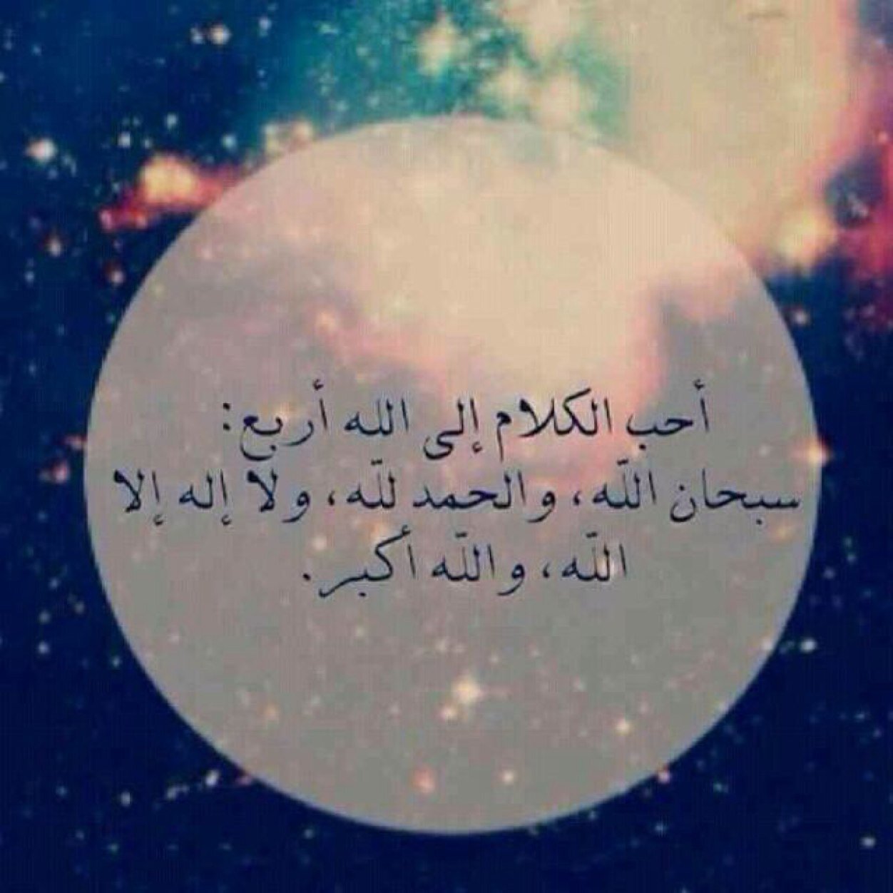 هذا الحساب صدقة جارية اتمنى نشره اللهم اجعلهماا ممن تشهد أصابعهم بشهادة ( لا إله إلا الله ) قبل الموت http://t.co/ygCZID1T0W