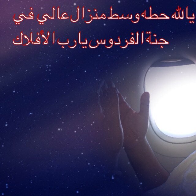 عبدالعزيز رحل حيث الخضرة والأنهار في جنةِ الأبرار بإذن الرب الجبار هنا لا نتمنى سوى كتابة شيء ينفعه