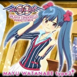 _AKBMayuyu's profile picture. 渡り廊下走り隊（渡辺麻友、多田愛佳、仲川遥香、菊地あやか）のブログ更新をお知らせする非公式BOTです。フォローしておけば、ブログ更新情報を逃しません。Google+からの情報取得にも対応しました。ノースリーブスはこちら @no3b_blog #AKB48 #AKB