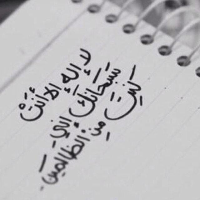 استغفرالله الذي لا اله الا هو الحي القيوم واتوب اليه ❤️