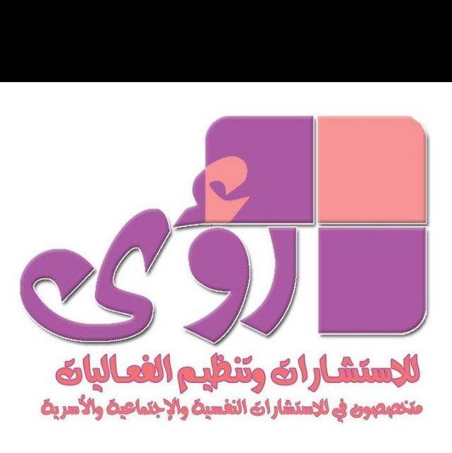 شعارنا يداً بيد نصنع التغيير نحو تحقيق الصحة النفسية للجميع من خلال تقديم جلسات فردية وجماعية بتقنيات متقدمة في الإرشاد النفسي والأسري والتربوي