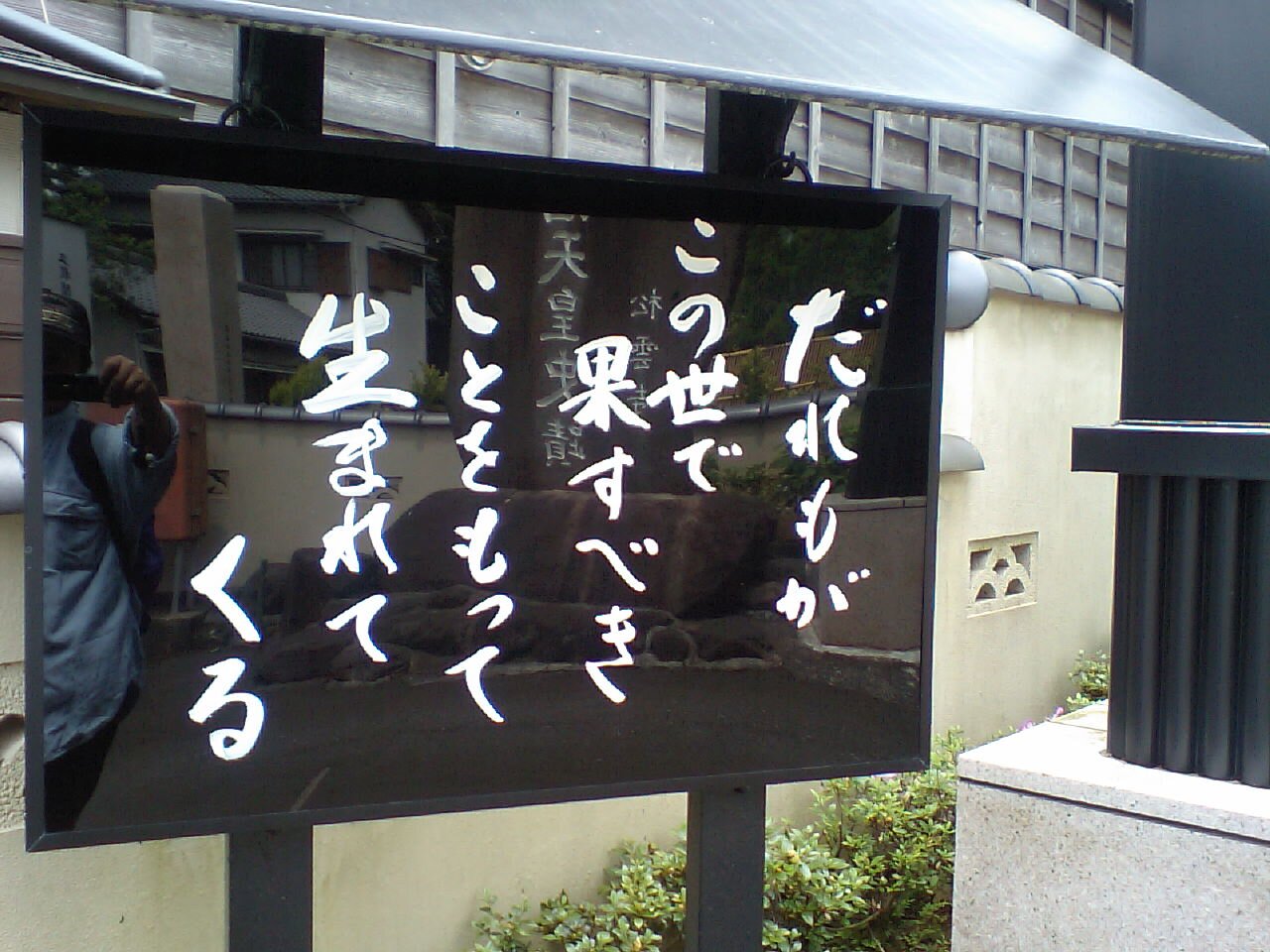 天と地と人との結び目をもう一度繋ぎ直したいと思っています。