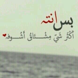 ‏‏ربيء ﺎنيء متفائل بعطائک      فَ ﺎكتبّ ليء مَ تمنيتُ