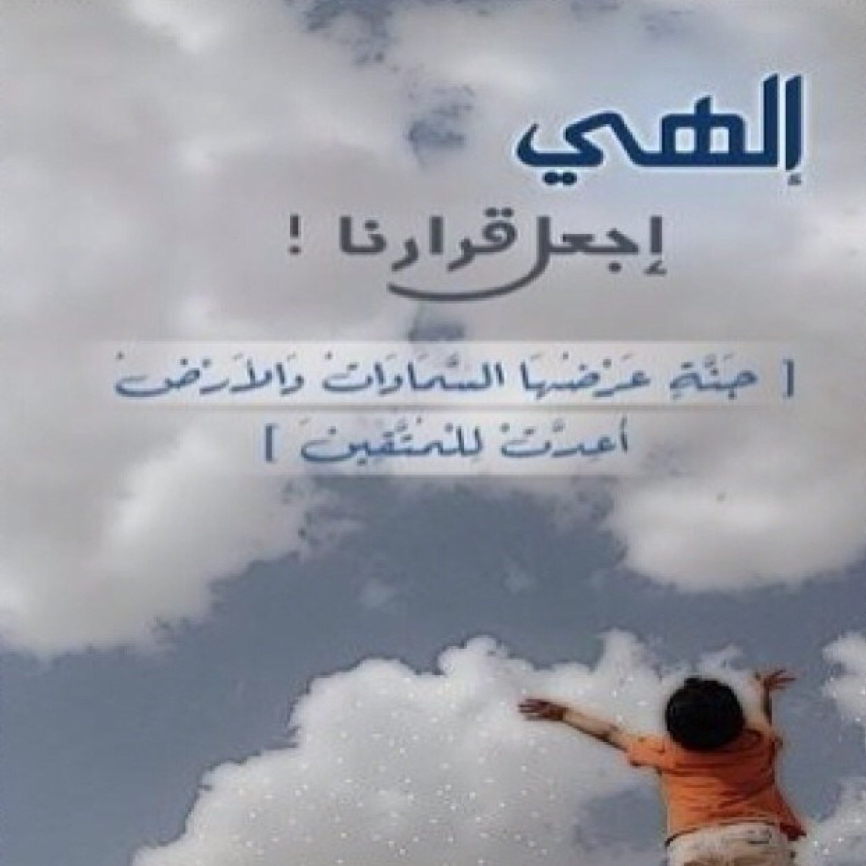 ‏‏‏‏‏‏‏‏‏‏‏‏‏‏‏‏اللهم أني أسألك قبل الموت توبه وعند الموت شهاده وبعد الموت جنه❤