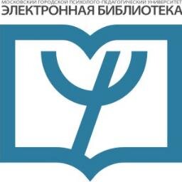 Официальный твиттер научной библиотеки Московского городского психолого-педагогического университета