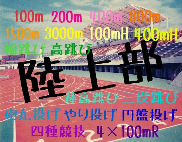 80Trackandfield's profile picture. 北中陸上部です     フォローしてください！