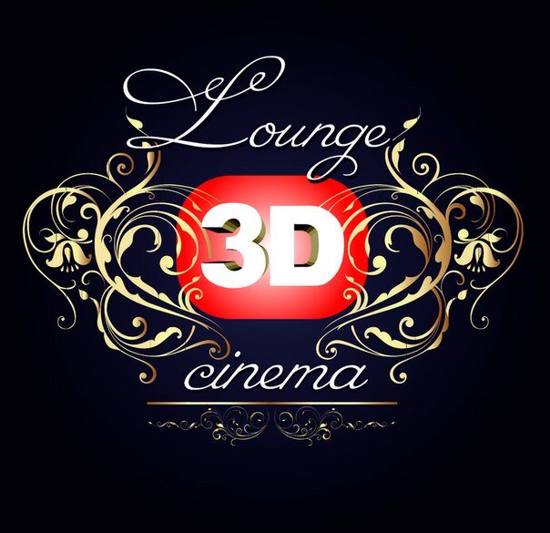 Lounge 3D cinema это уютные комфортные залы ,оборудованные современным кинопроекционным оборудованием и мощнейшей акустикой,есть караоке,xBox,спутн.телевидение
