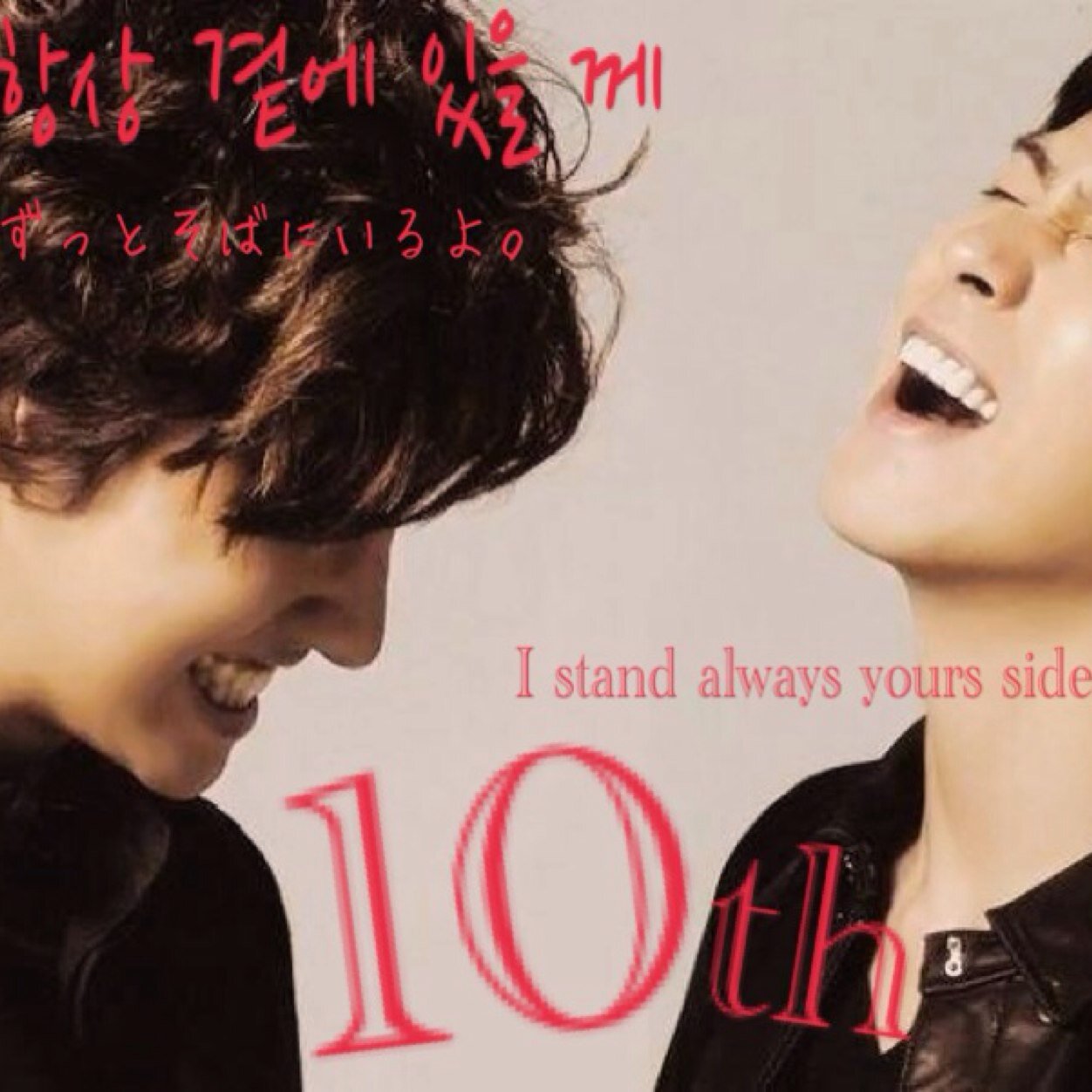 I'm bigeast♡ yunho + changmin =TVXQ ...♡ほみんぺん。ゆのくん溺愛のちゃみぺん…♡ わたしのひかりとみちしるべ。 오빠들이없은세생에서난못살아. My love CM...:)) ゆのくんの悲しみを拭いちゃみの笑顔を守りたい系95년생(*´・J・｀)♡(∵*)