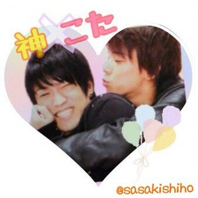 かみこたがスキッ Sasakishiho Twitter かみこたがスキッ Sasakishiho Twitter