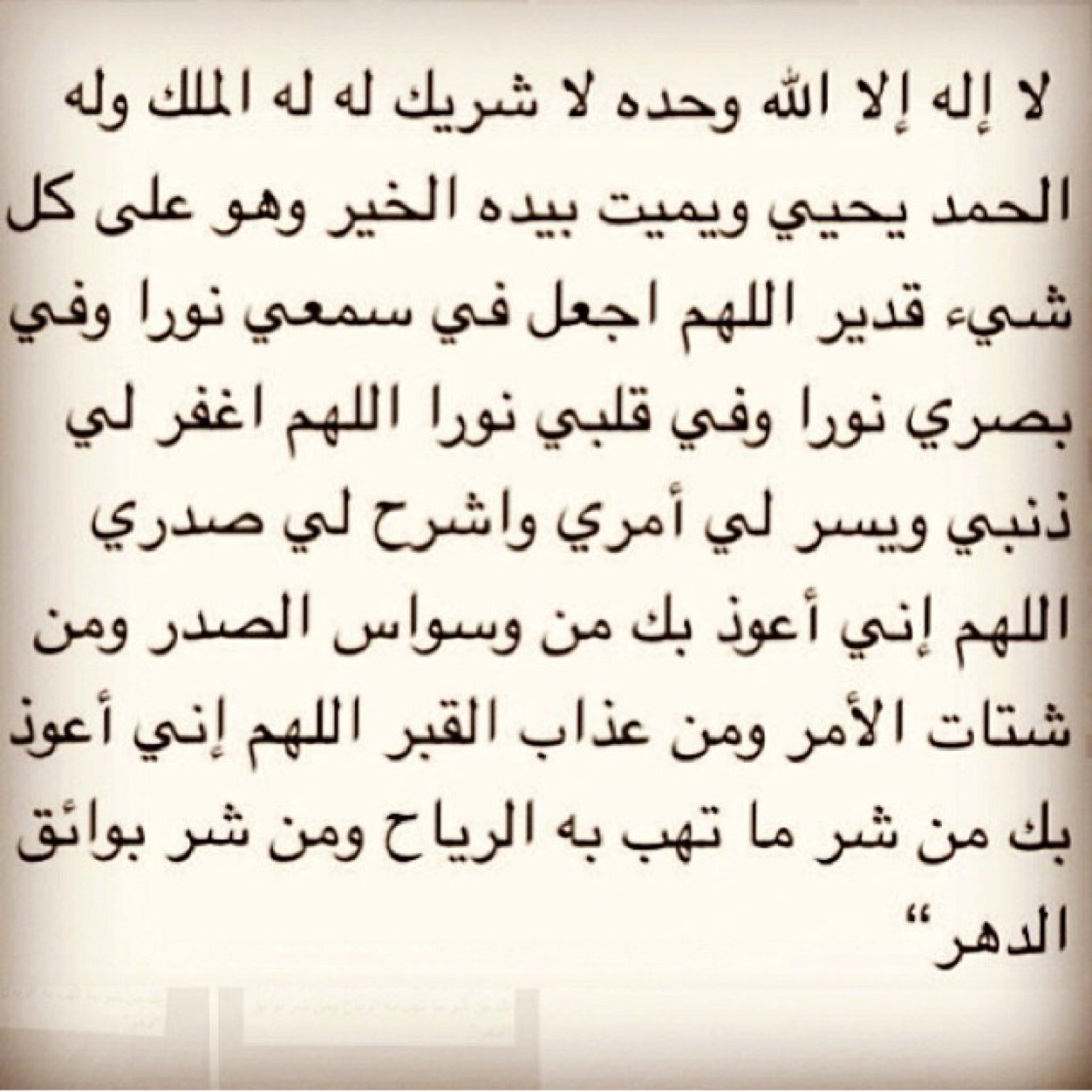 في الأستغفار جنه ، وراحه لاتوصف ، استغفرك ربي واتوب إليك✨.