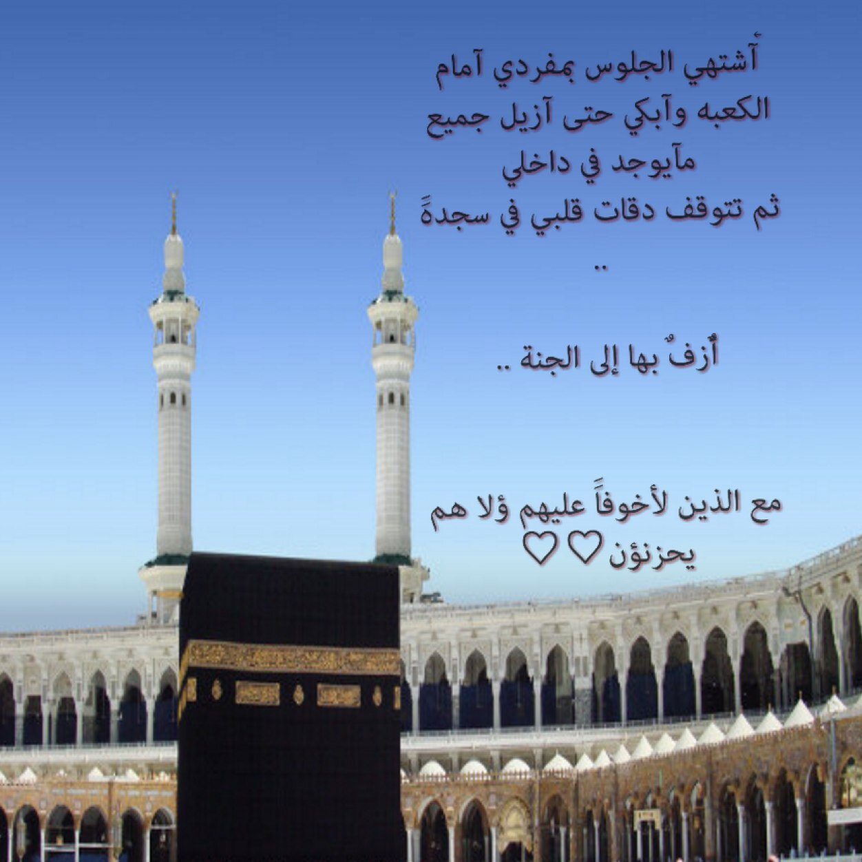 لاتكثر من الشكوى فيأتيك الحزن ؛ ولكن اكثر من الحمدلله ؛تأتيك السعاده . ربي ارحمهما كما ربياني صغيرا❤